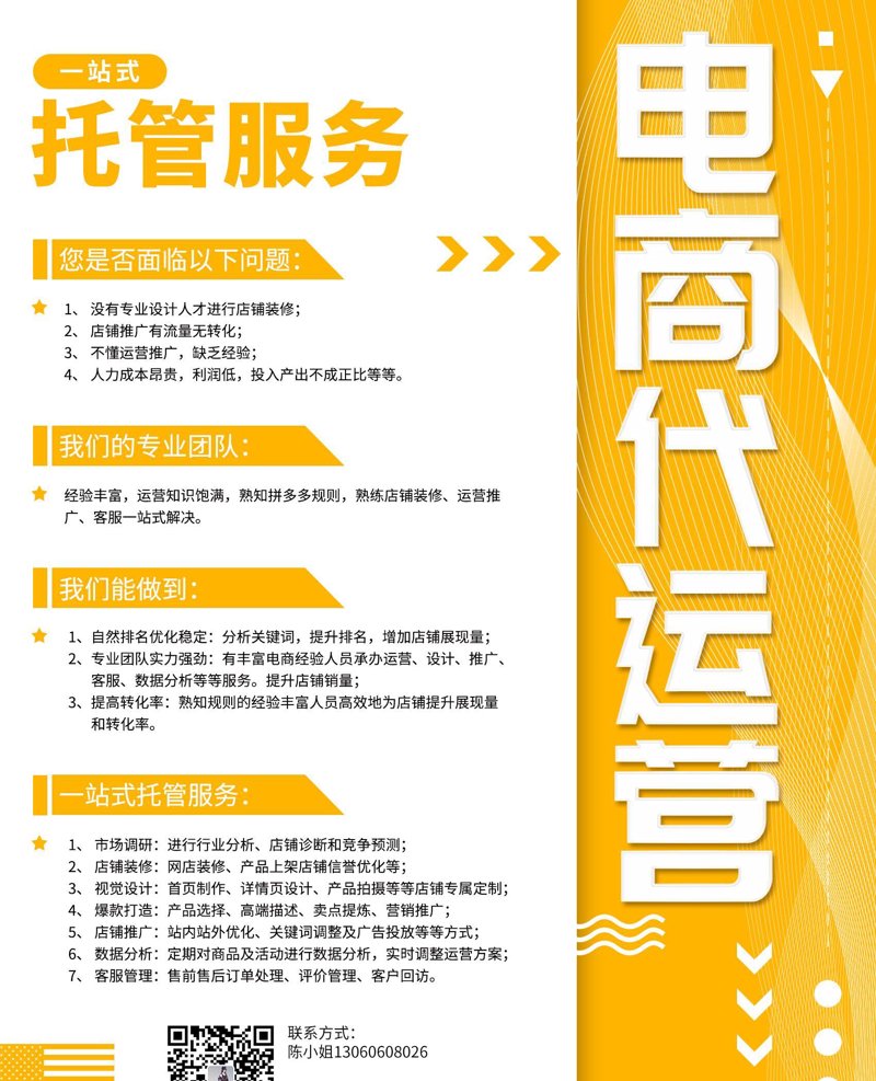 西安电商公司的崛起：钟杰的故事