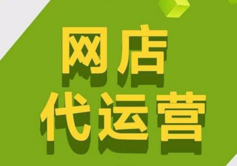西安电商公司排名:哪些企业领跑市场?